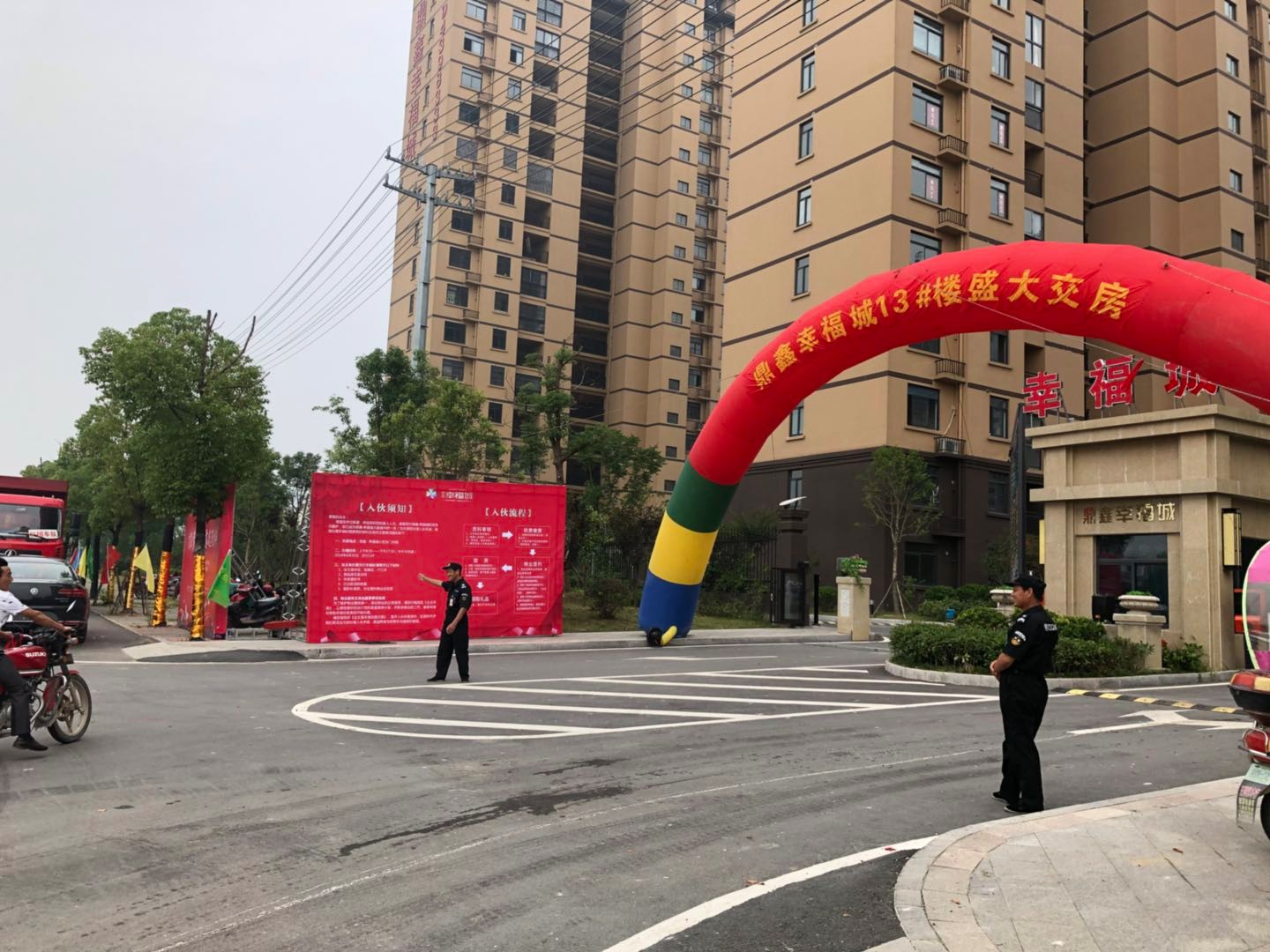 盛境已成，幸福歸家！鼎鑫幸福城13#交房活動圓滿結(jié)束!