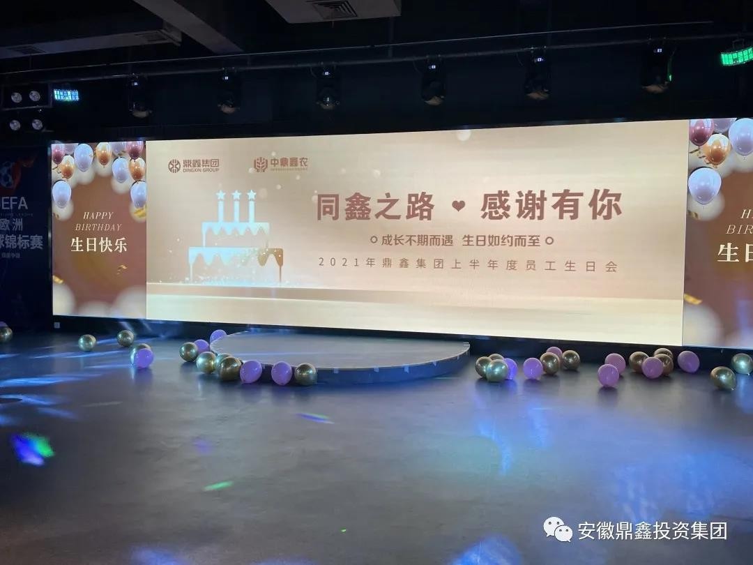 同“鑫”之路，感謝有你！以奮斗致敬成長！