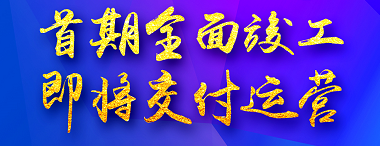 孝義農(nóng)產(chǎn)品大市場(chǎng)首期全面竣工，即將交付運(yùn)營(yíng)！【優(yōu)化冷鏈倉(cāng)儲(chǔ)】