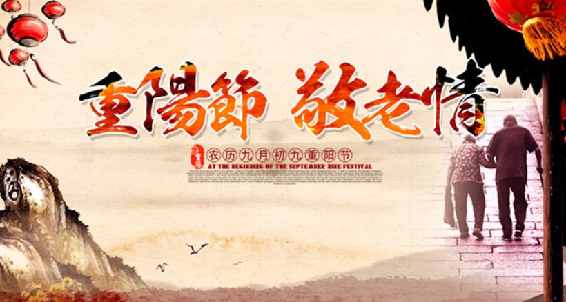 九九重陽，投資一套“農批養(yǎng)老鋪”正當時！
