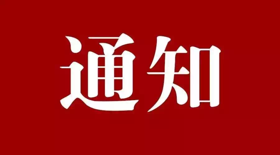 八部門發(fā)文！擴(kuò)大當(dāng)前農(nóng)業(yè)農(nóng)村基礎(chǔ)設(shè)施建設(shè)投資