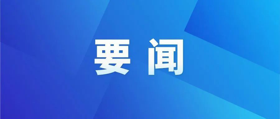18部門發(fā)文！深入推進(jìn)農(nóng)產(chǎn)品出村進(jìn)城和“數(shù)商興農(nóng)”……