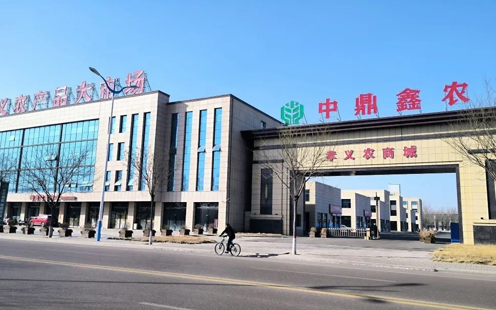 孝義農(nóng)商城【業(yè)主】拿到了2023年的第一個(gè)證！