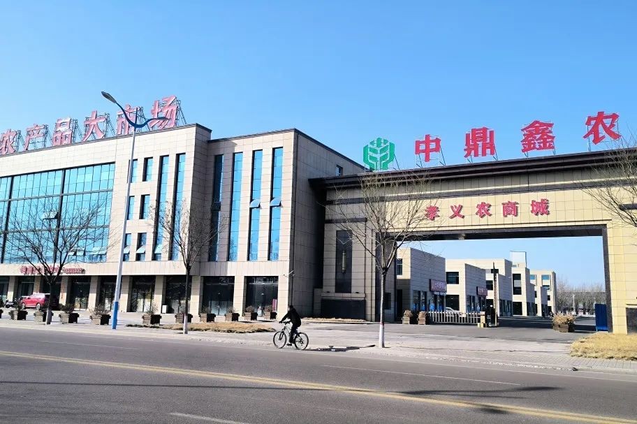 投資丨孝義農(nóng)商城投資客認購喜報頻傳！