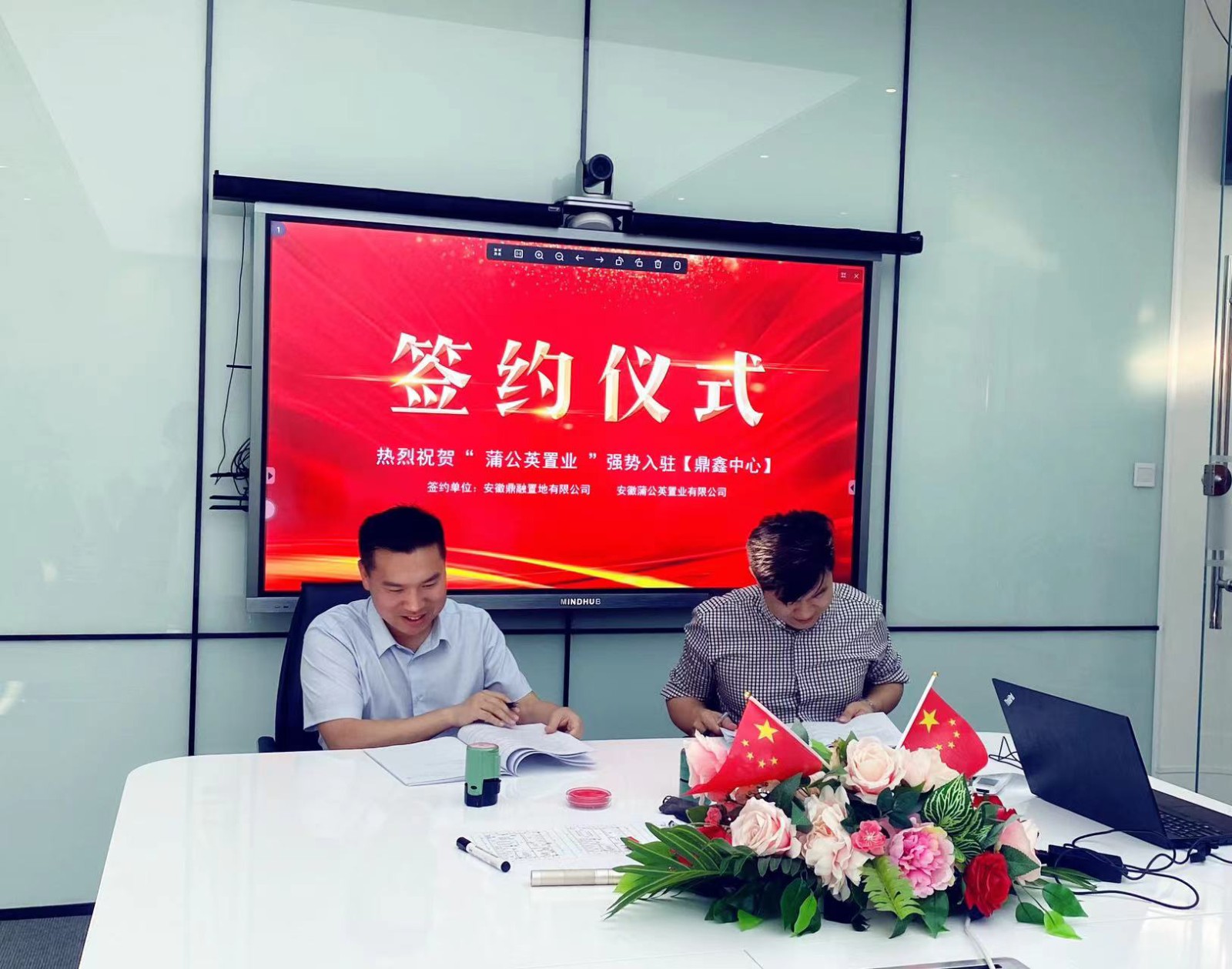 熱烈祝賀安徽蒲公英置業(yè)擴租簽約【鼎鑫中心】，空間翻倍！