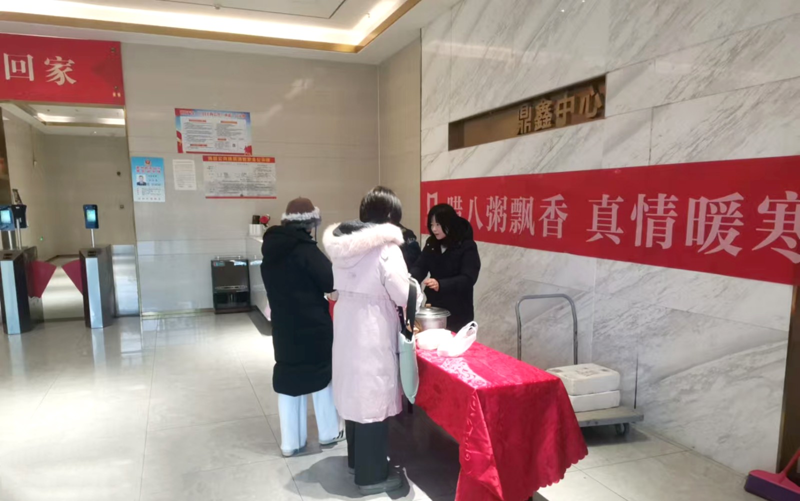 臘八粥飄香 真情暖寒冬——【鼎鑫中心】佳旭物業(yè)送粥與雞蛋，給您家一般的溫暖！